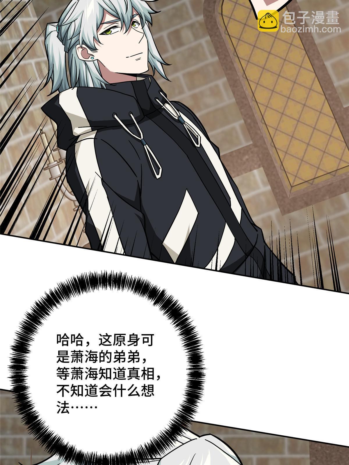 143 干爹!!!-第145话