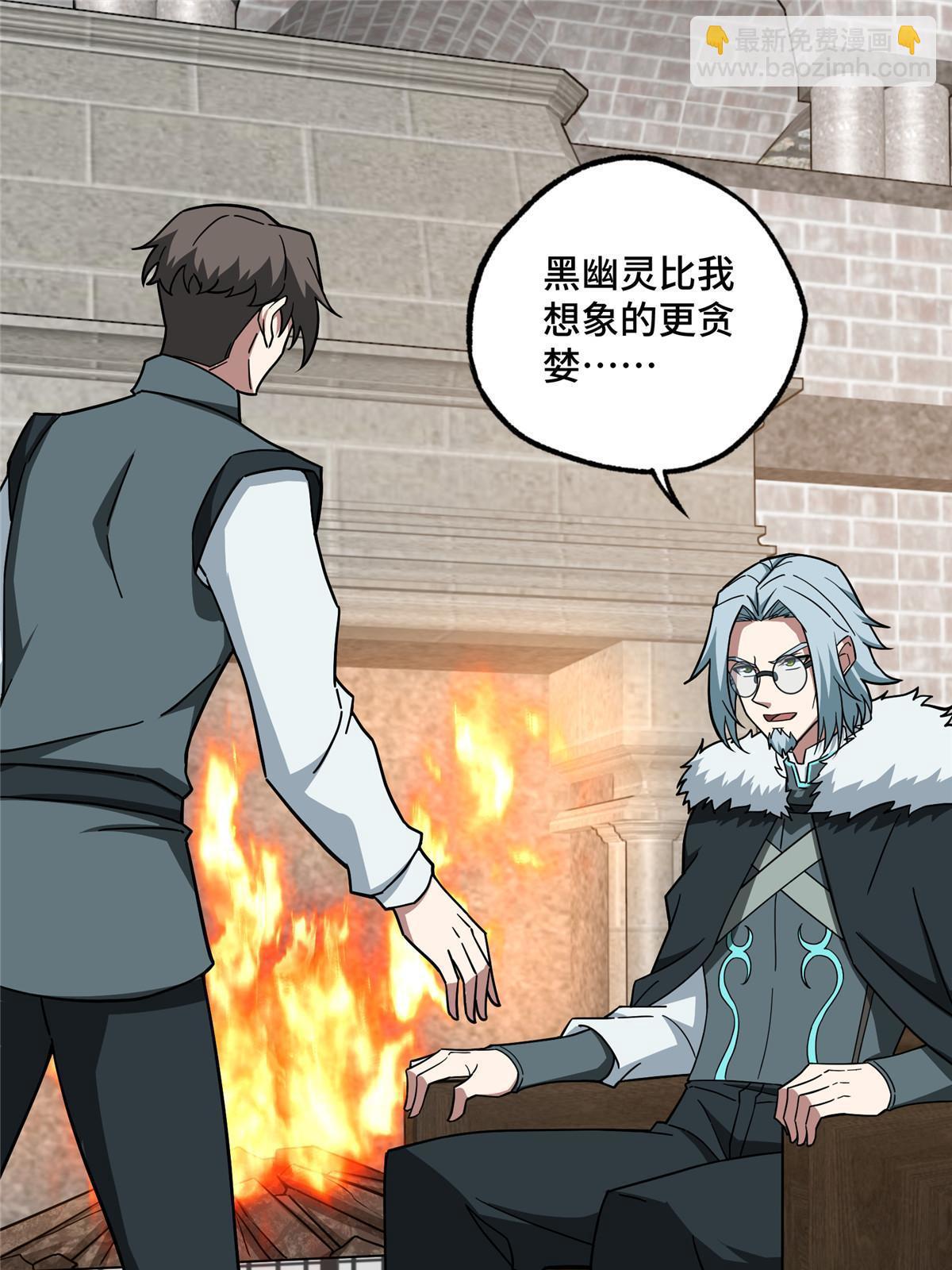 143 干爹!!!-第145话