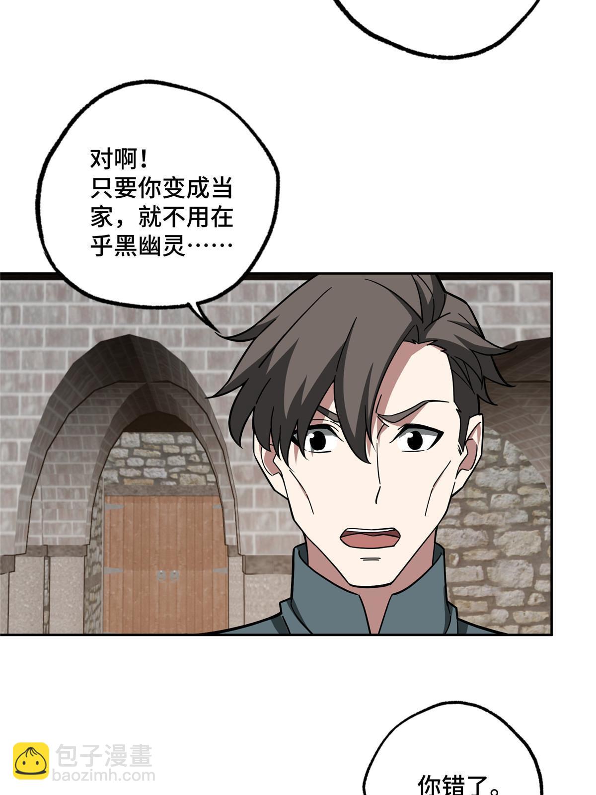 143 干爹!!!-第145话