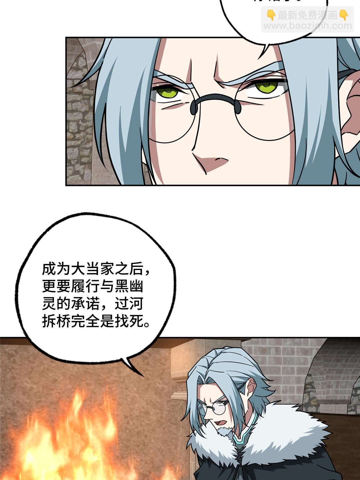 143 干爹!!!-第145话
