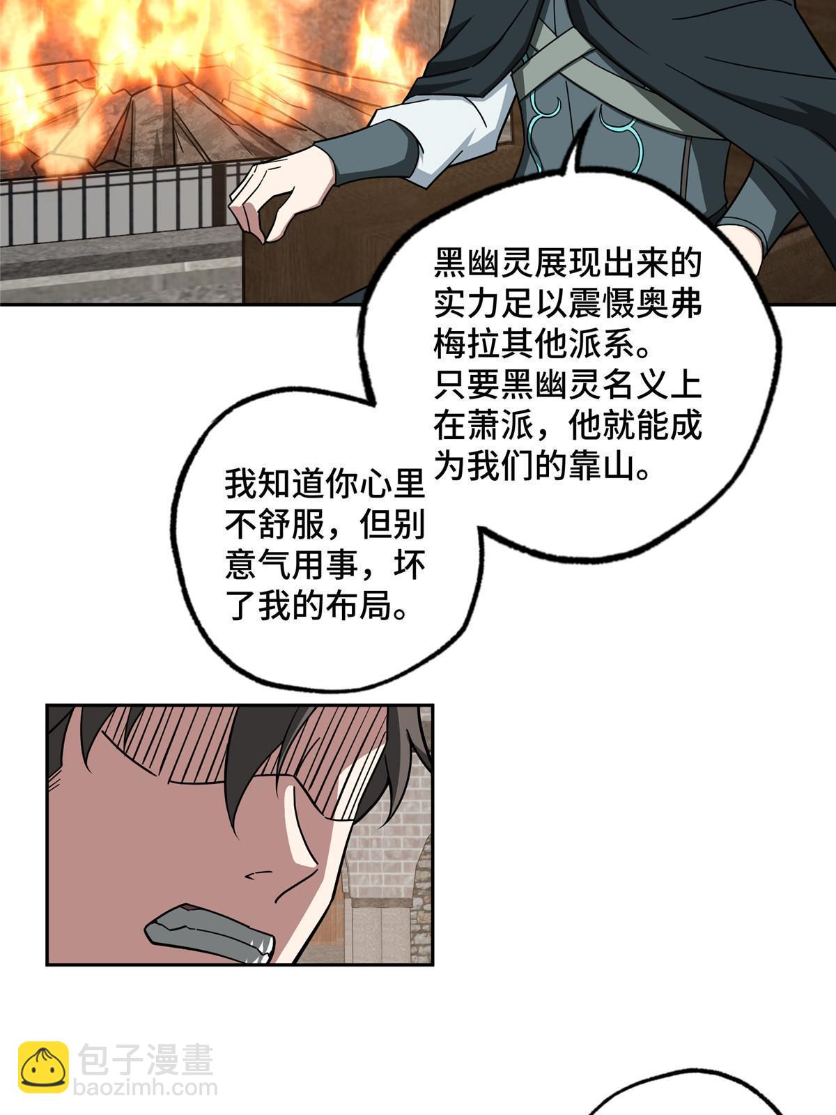 143 干爹!!!-第145话