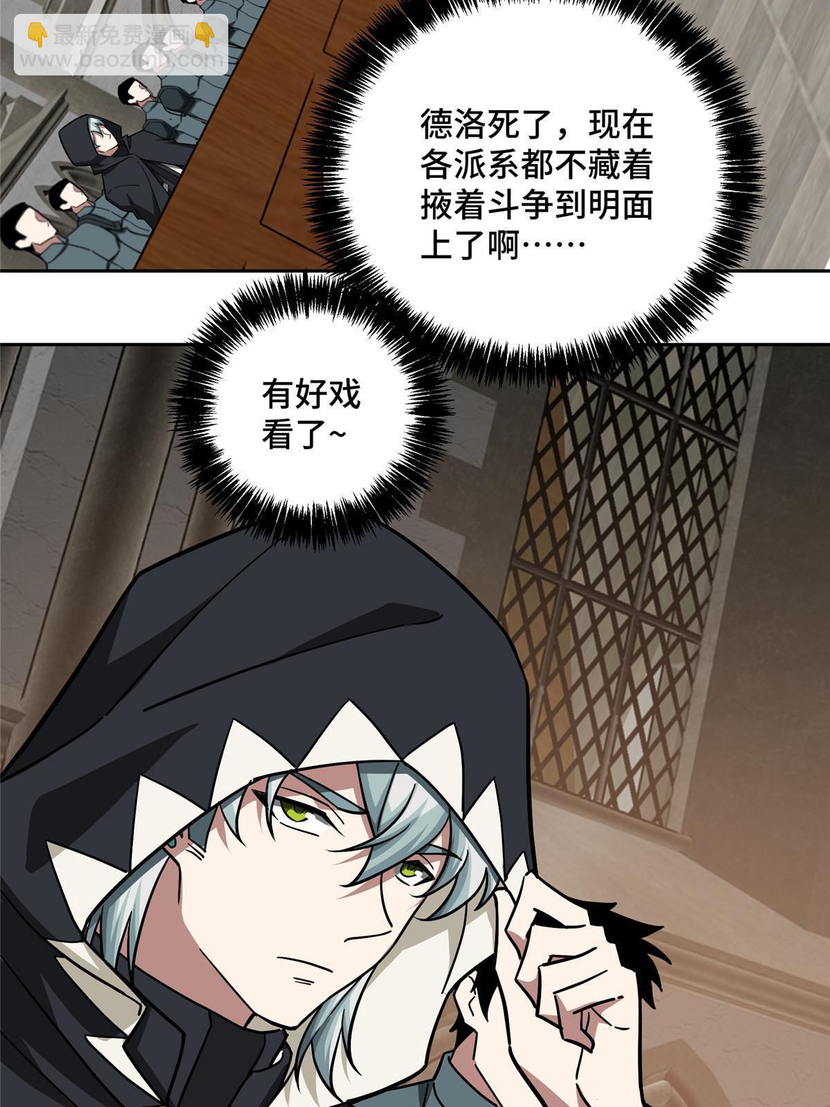 143 干爹!!!-第145话
