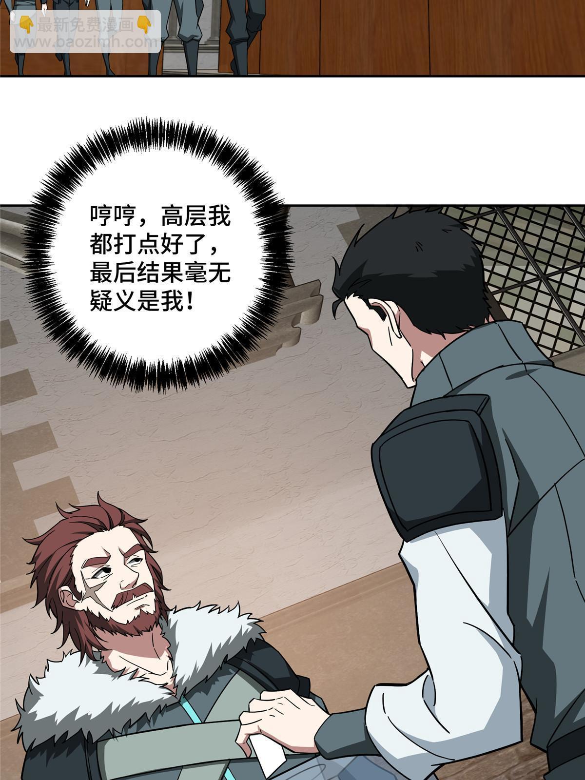 143 干爹!!!-第145话