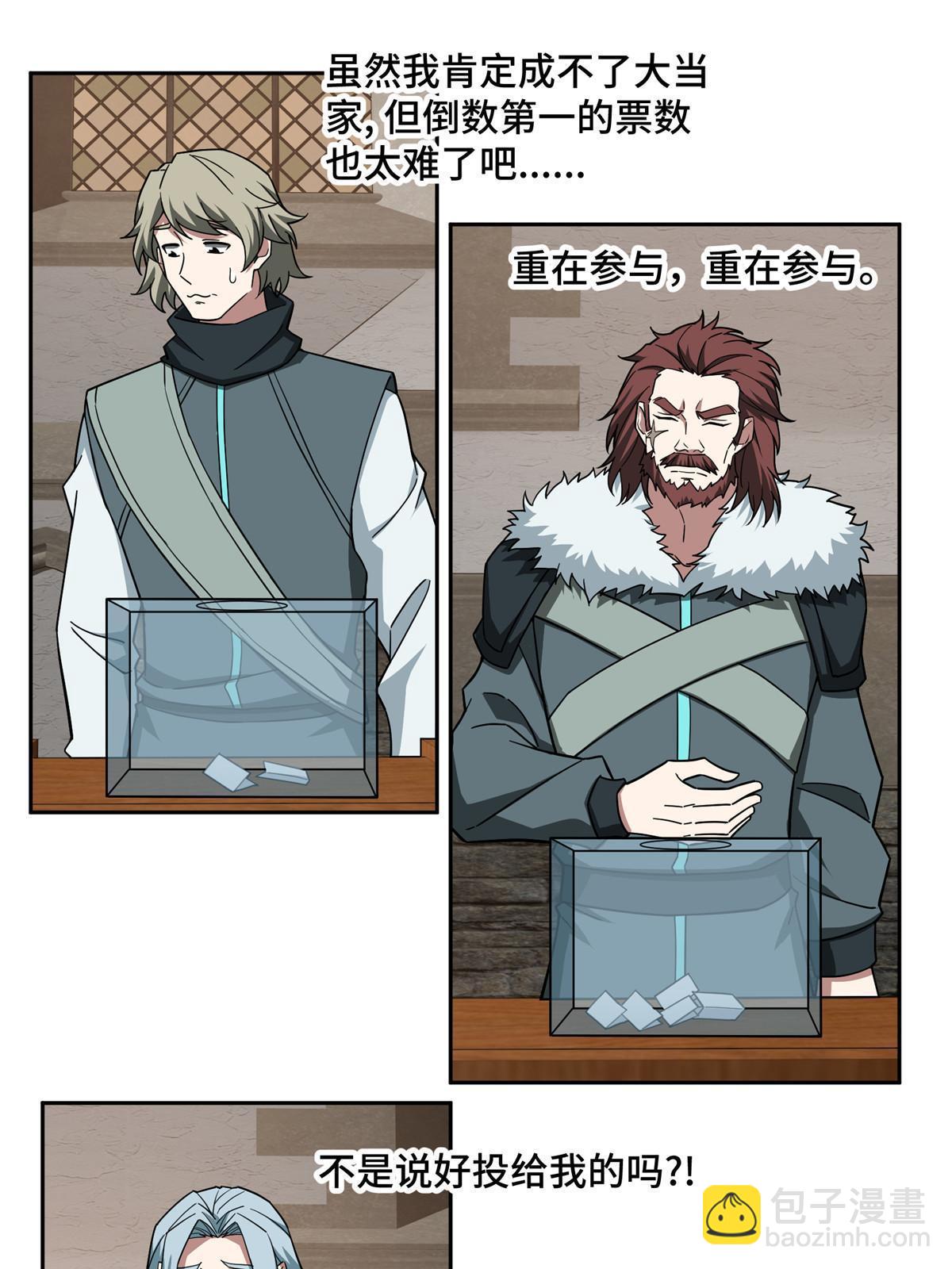 143 干爹!!!-第145话