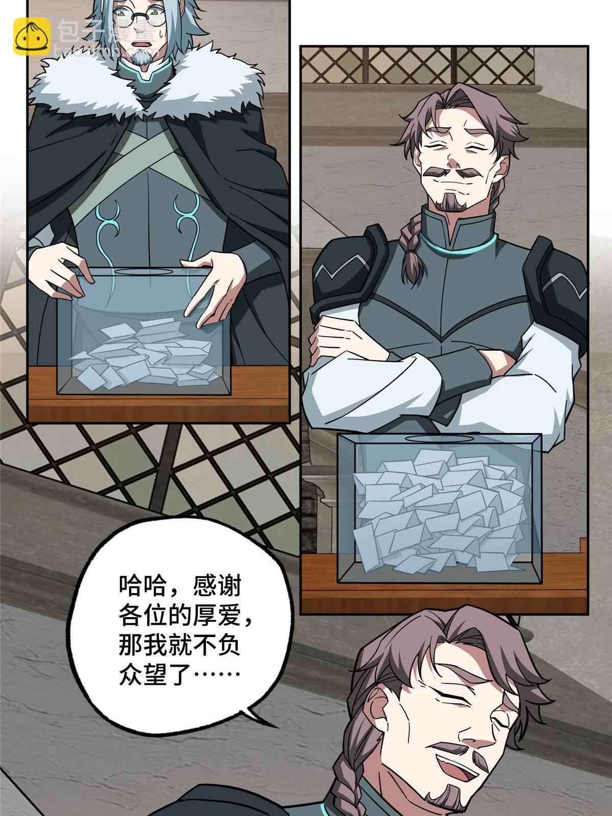 143 干爹!!!-第145话