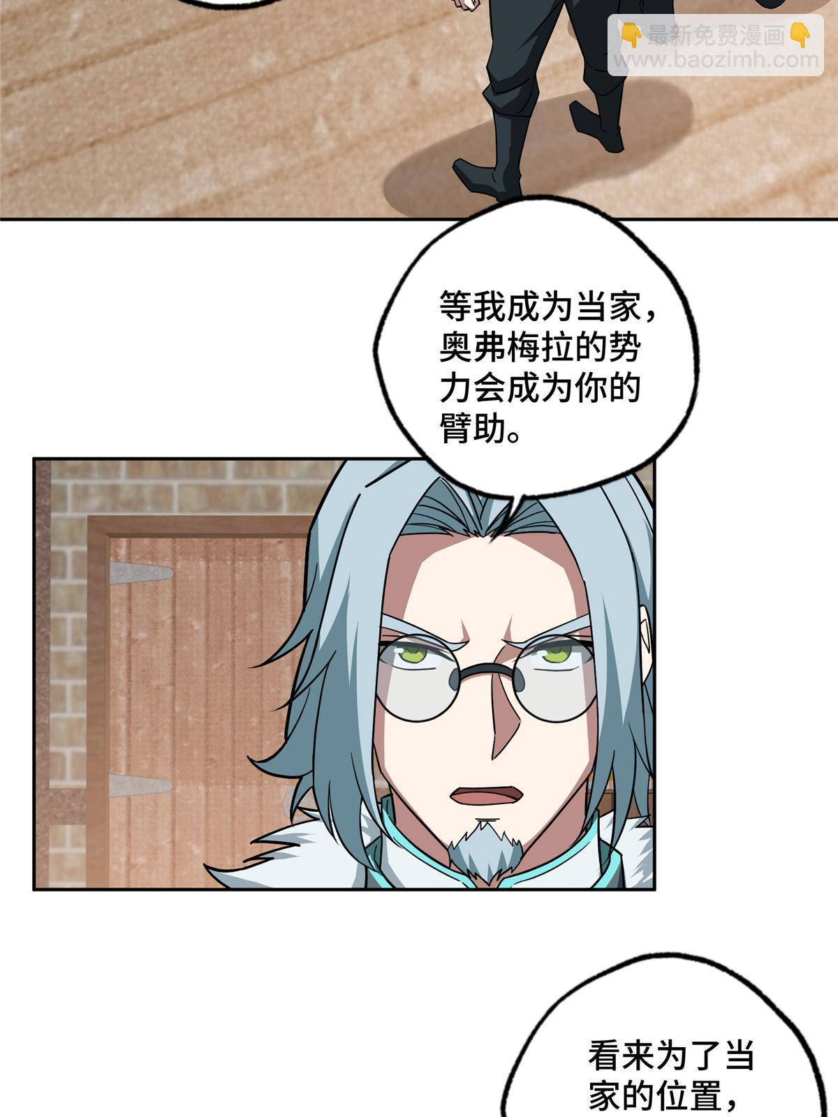 143 干爹!!!-第145话
