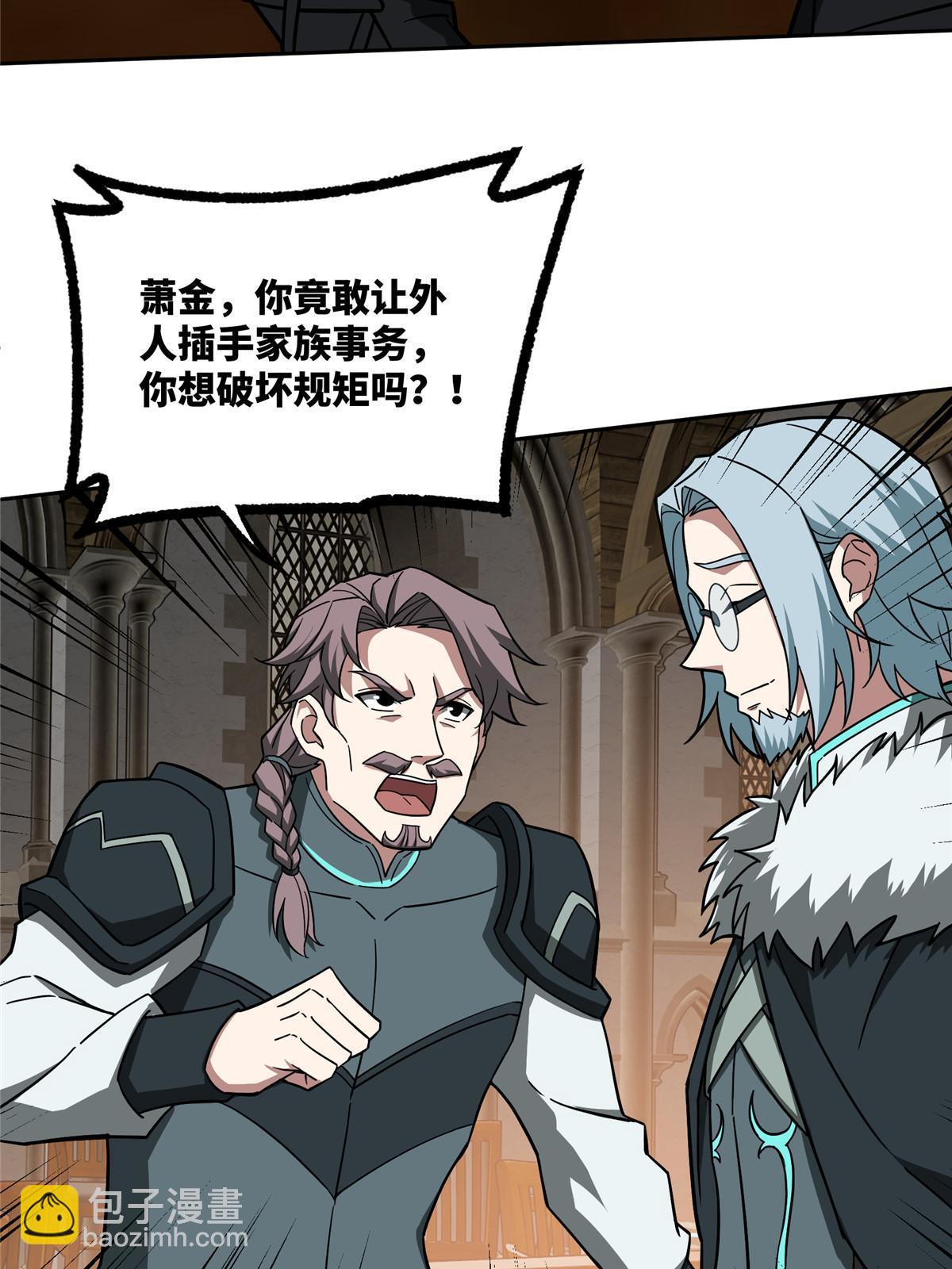 143 干爹!!!-第145话