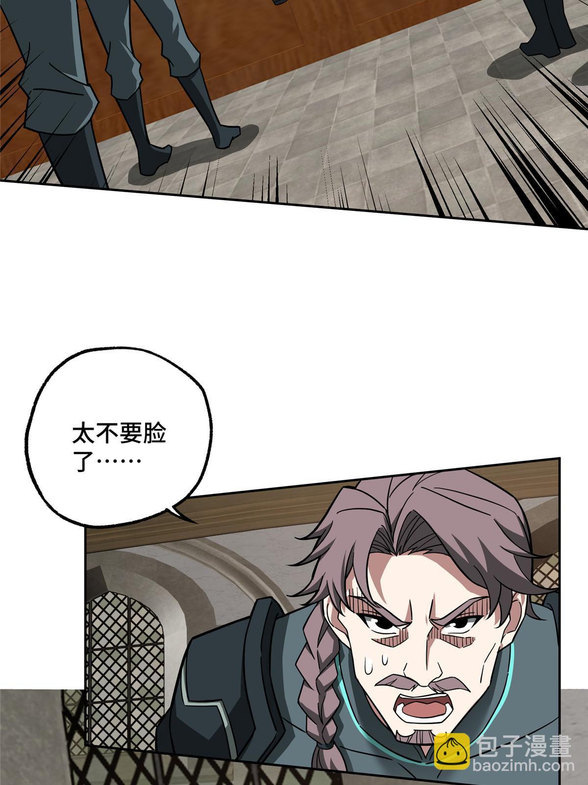 143 干爹!!!-第145话