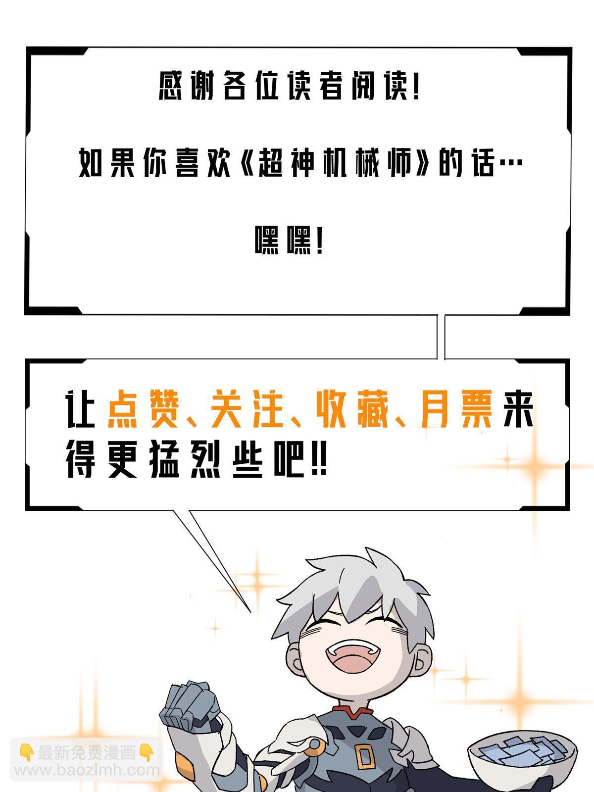 143 干爹!!!-第145话