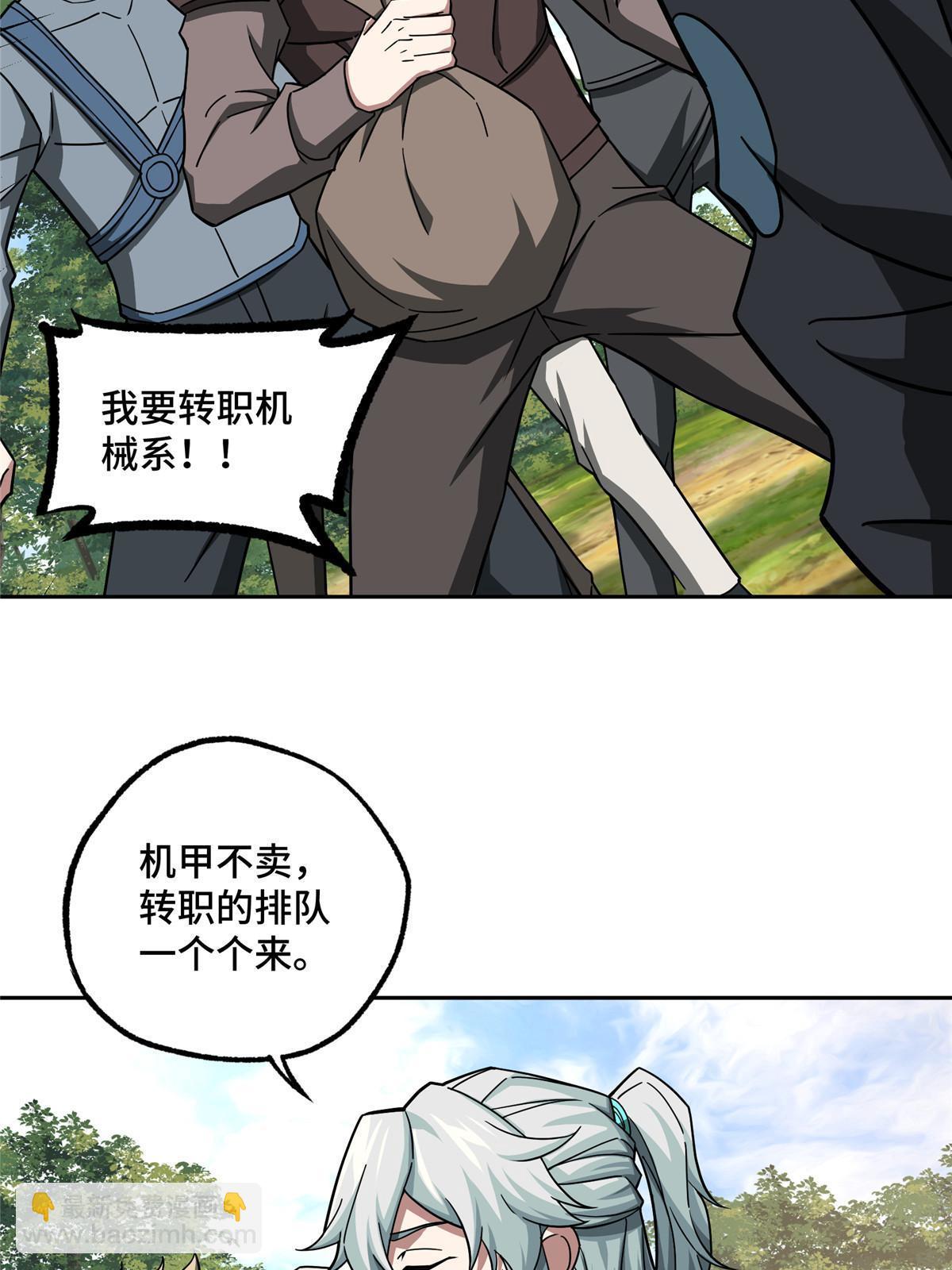 145 野性呼唤(1/2)-第147话