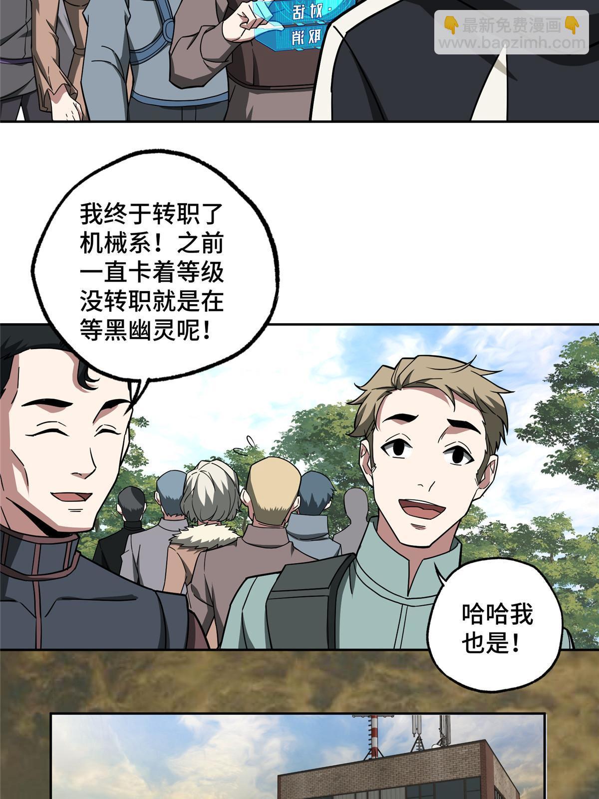 145 野性呼唤(1/2)-第147话