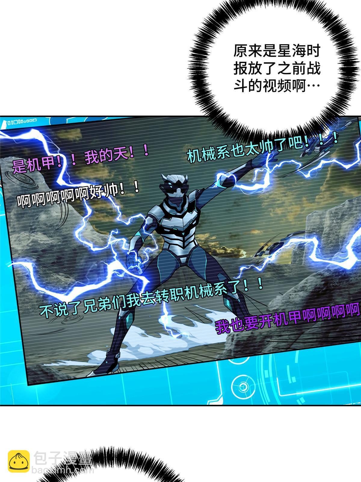 145 野性呼唤(1/2)-第147话