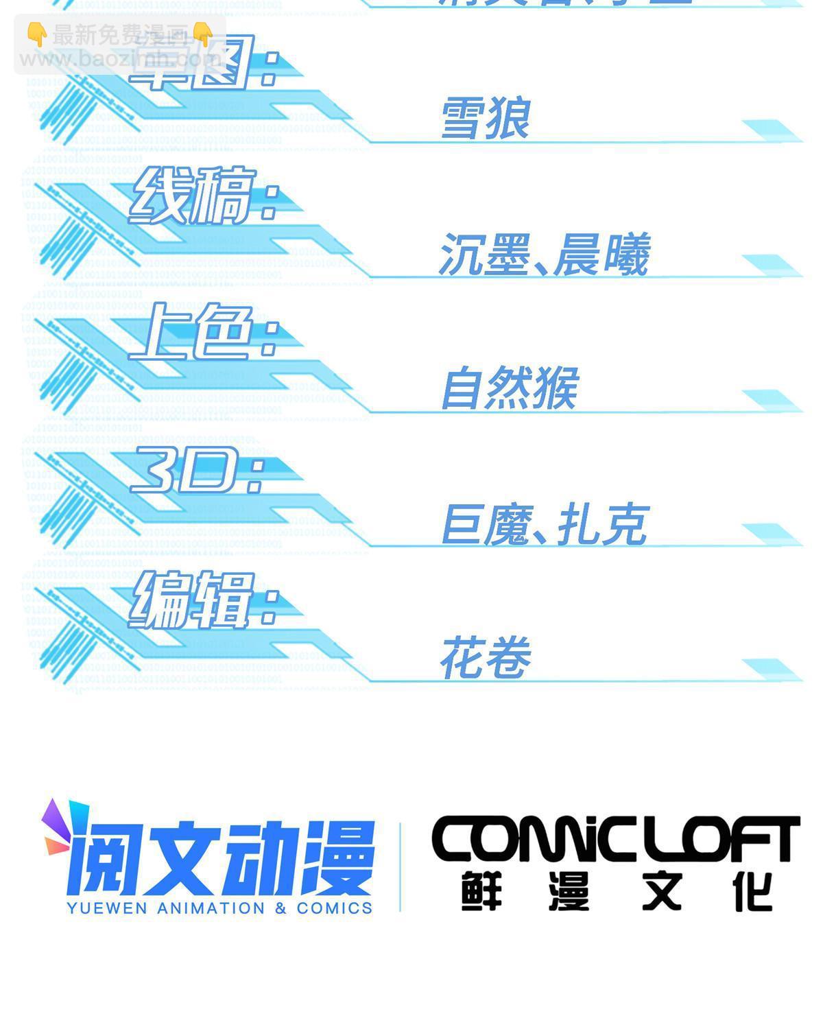 145 野性呼唤(1/2)-第147话