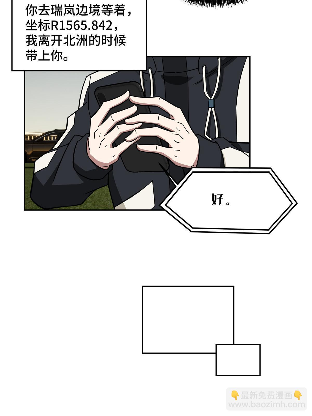 145 野性呼唤(1/2)-第147话