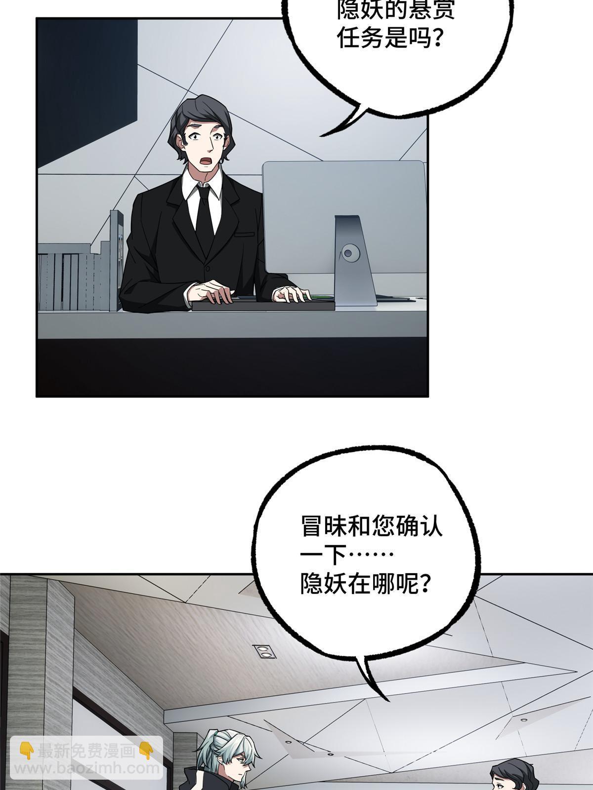 145 野性呼唤(1/2)-第147话