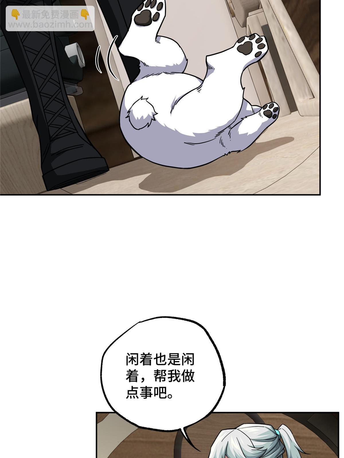 145 野性呼唤(1/2)-第147话