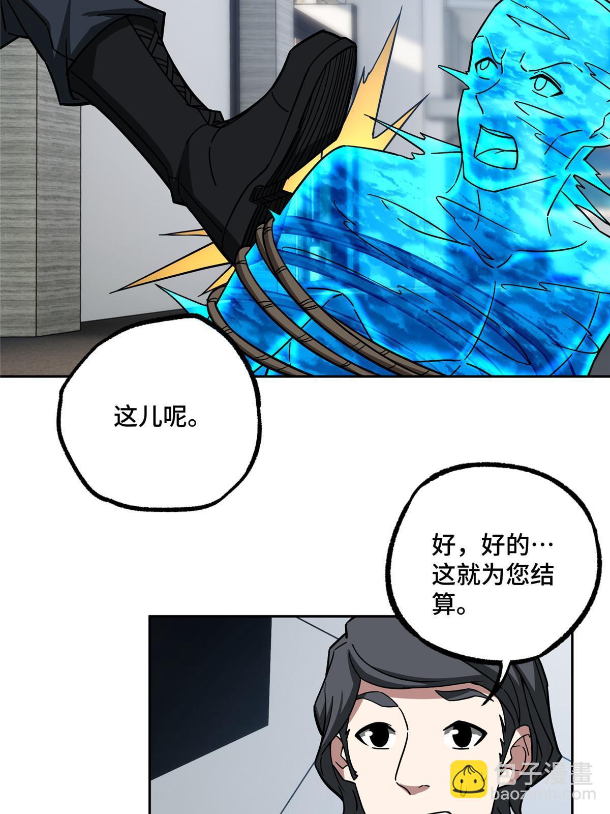145 野性呼唤(1/2)-第147话