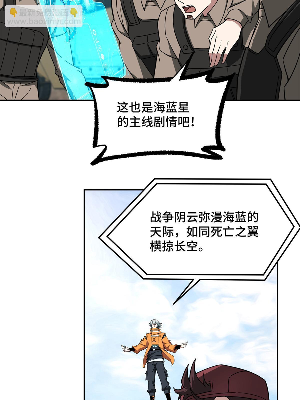 147 黑幽灵第三避难所(1/2)-第149话
