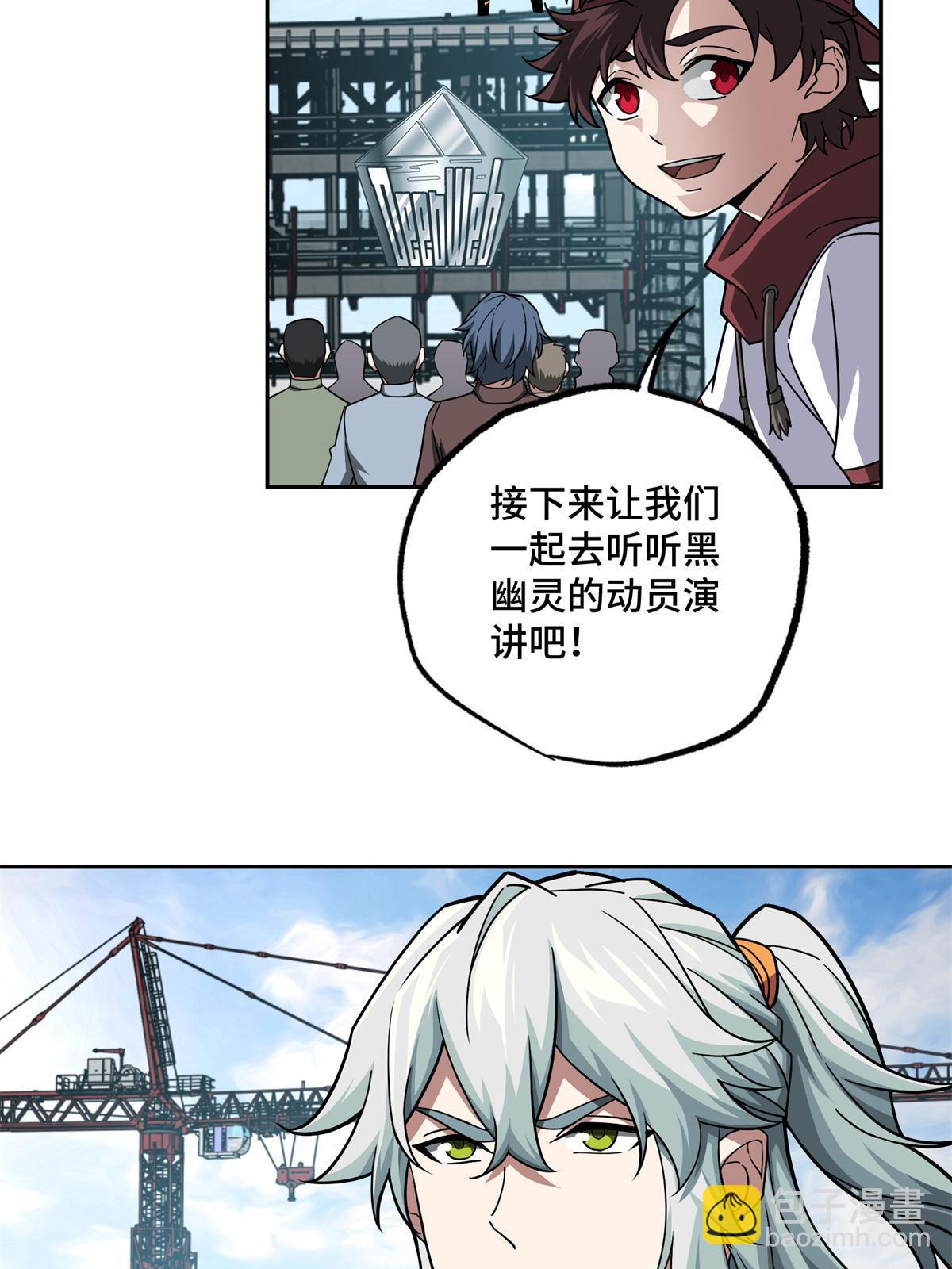147 黑幽灵第三避难所(1/2)-第149话