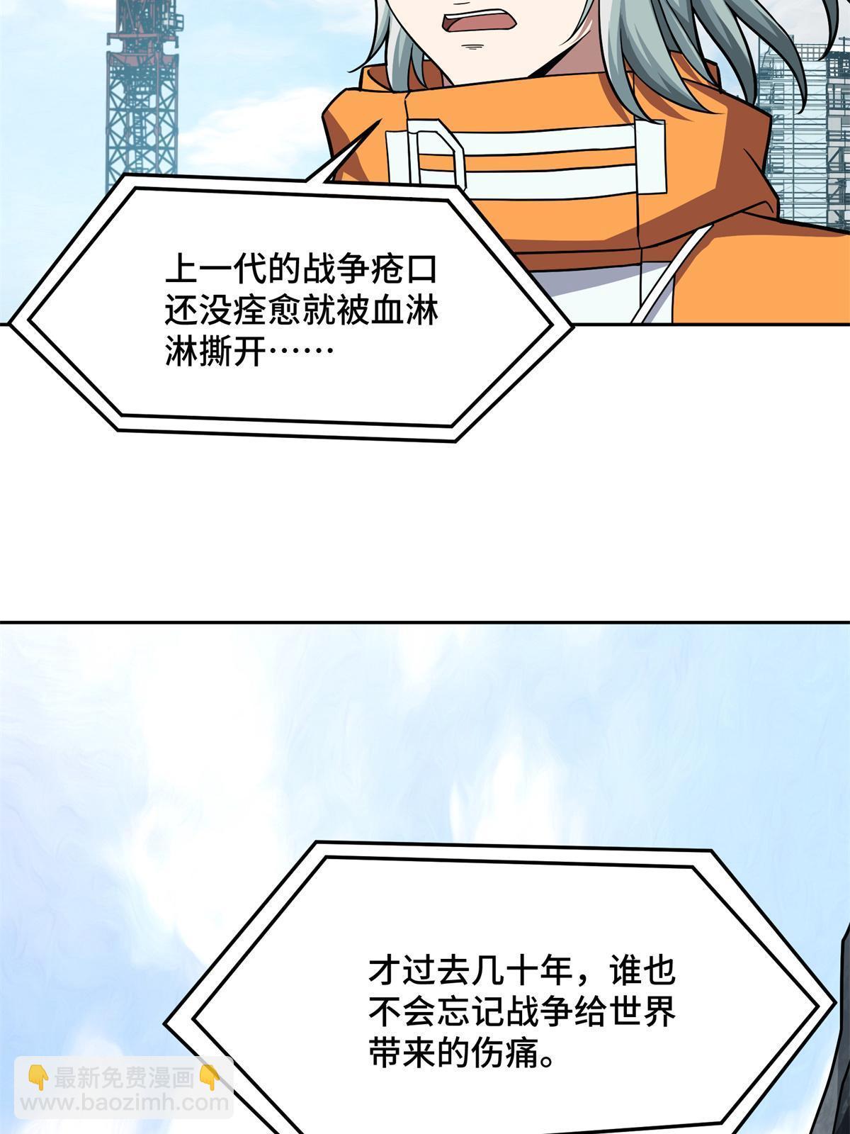 147 黑幽灵第三避难所(1/2)-第149话