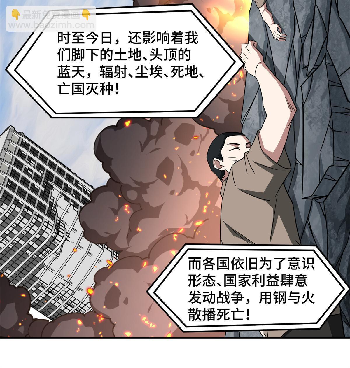 147 黑幽灵第三避难所(1/2)-第149话