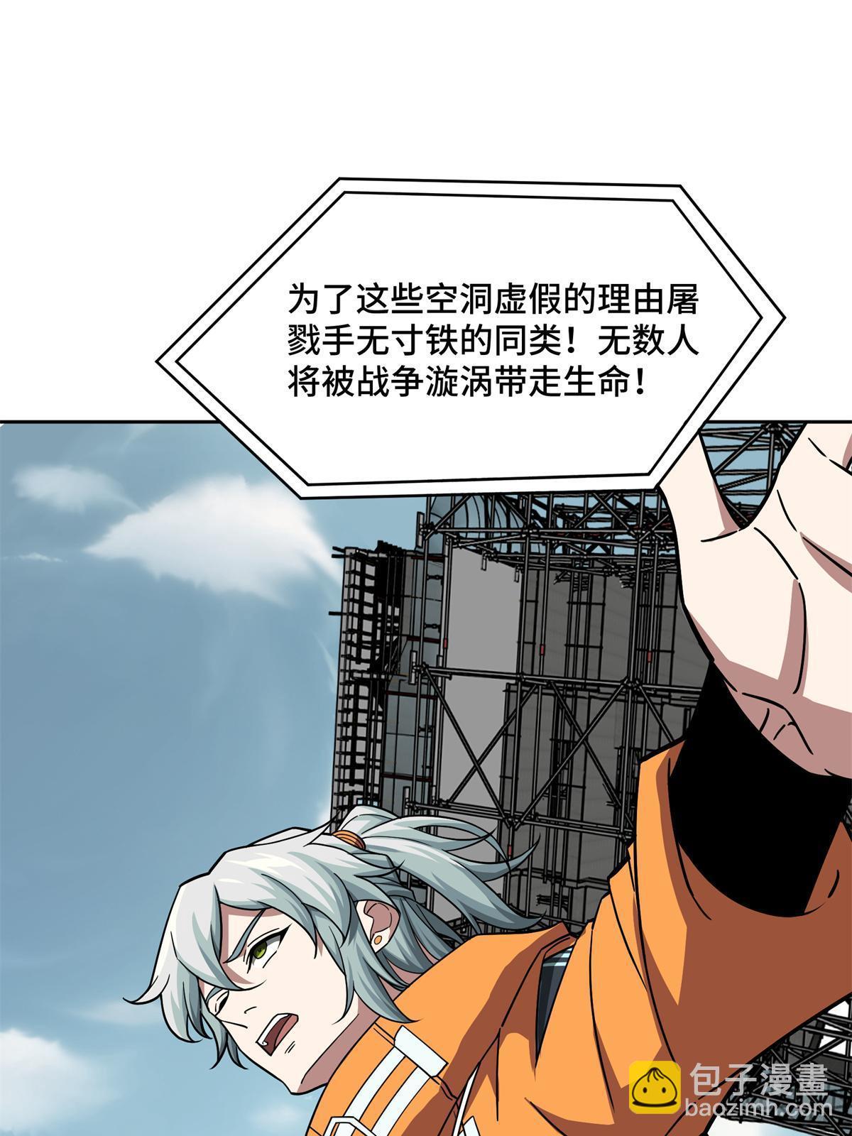 147 黑幽灵第三避难所(1/2)-第149话