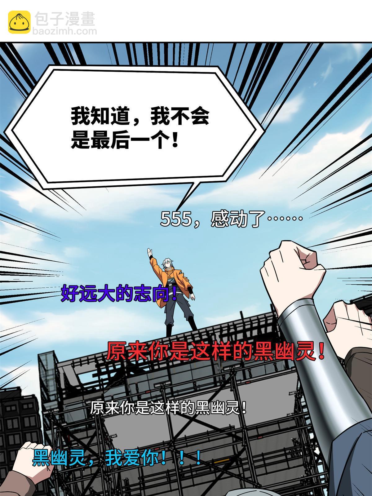 147 黑幽灵第三避难所(1/2)-第149话