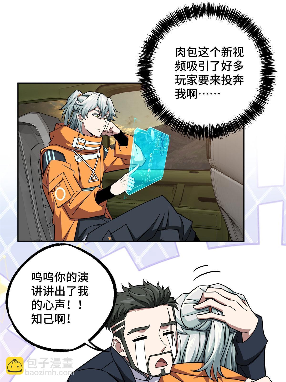 147 黑幽灵第三避难所(1/2)-第149话