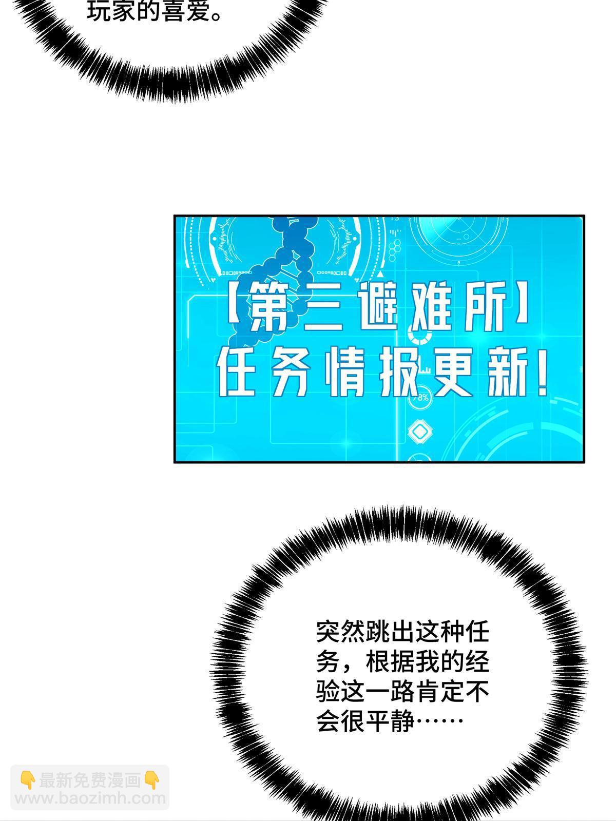 147 黑幽灵第三避难所(1/2)-第149话