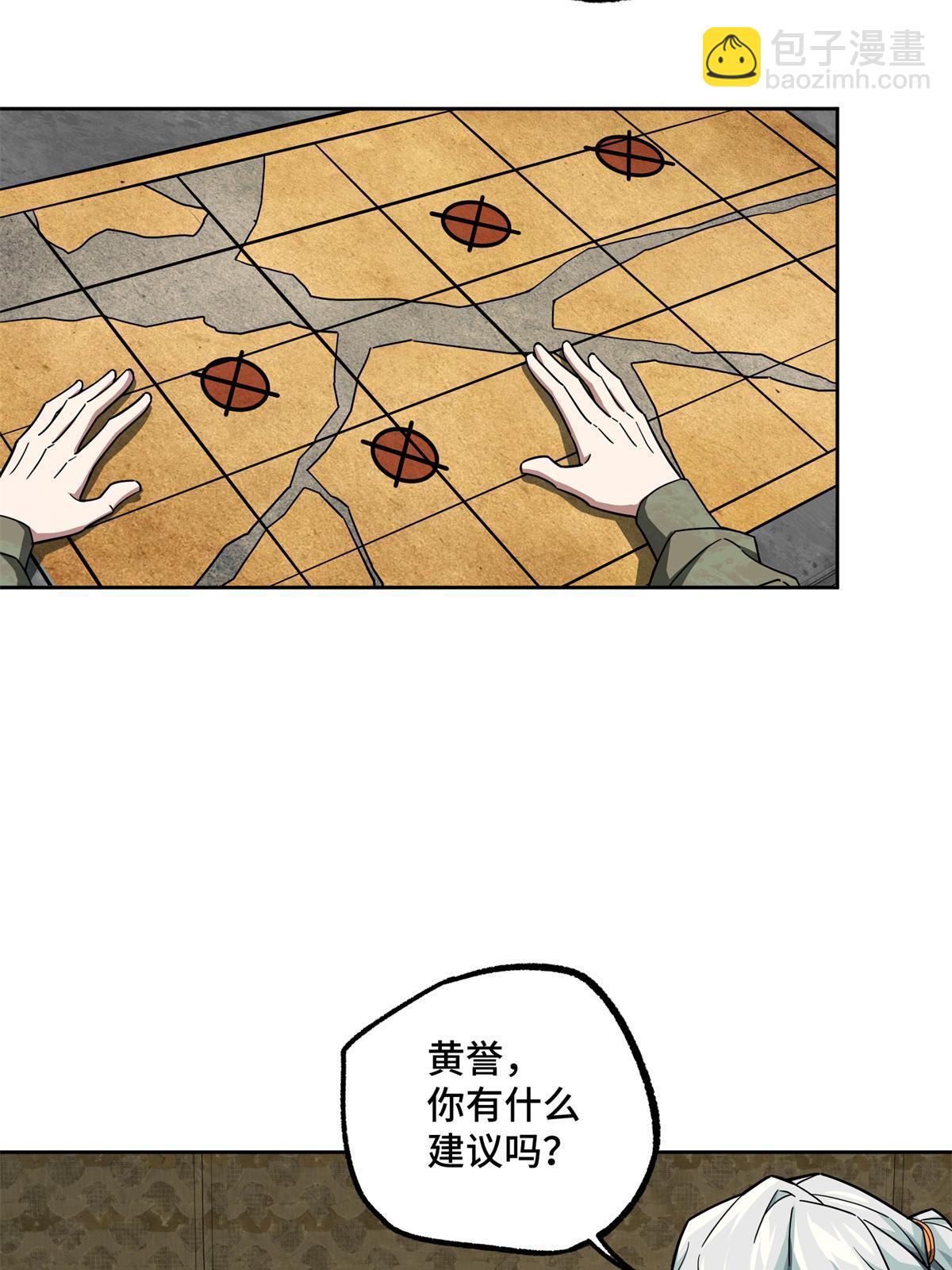147 黑幽灵第三避难所(1/2)-第149话