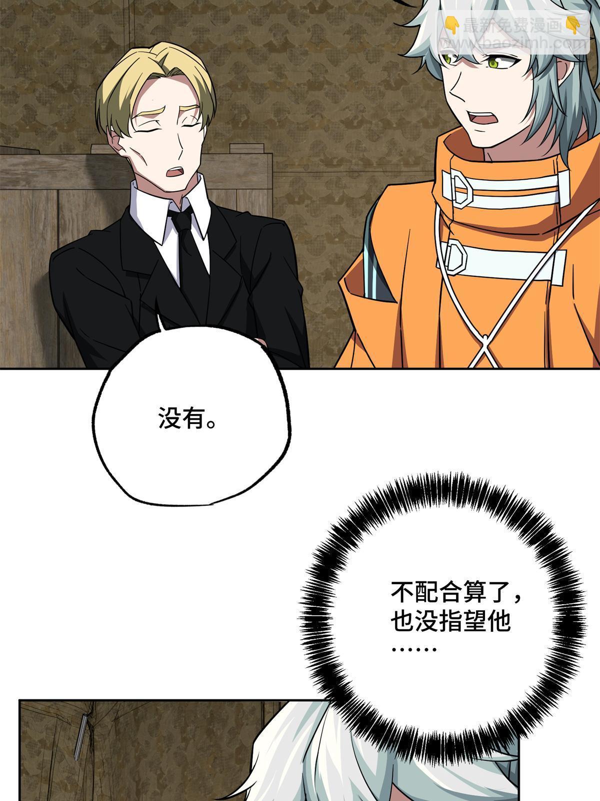 147 黑幽灵第三避难所(1/2)-第149话