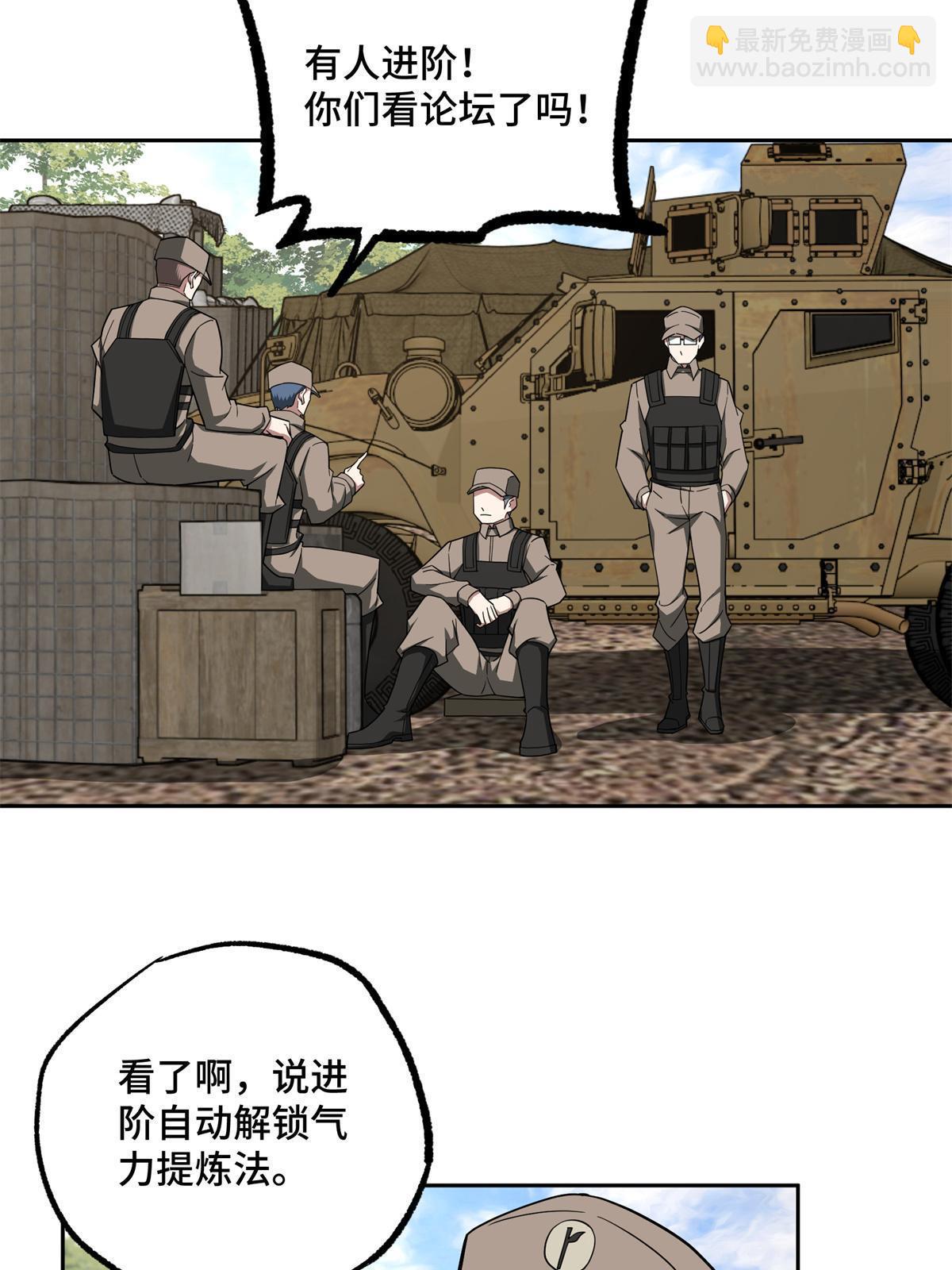 147 黑幽灵第三避难所(1/2)-第149话