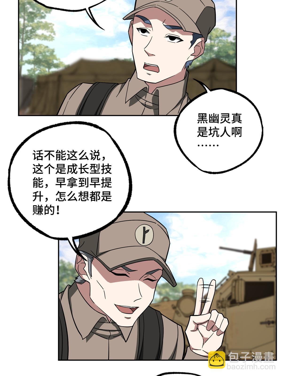 147 黑幽灵第三避难所(1/2)-第149话