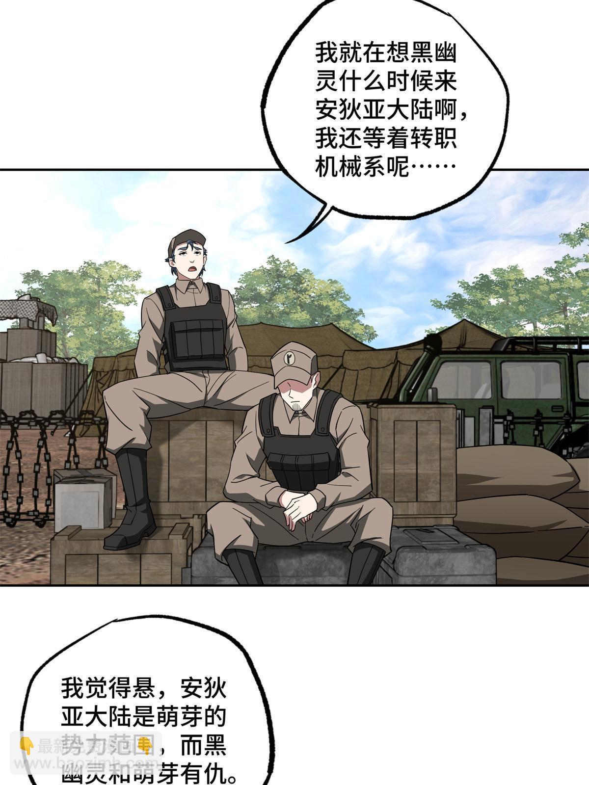 147 黑幽灵第三避难所(1/2)-第149话
