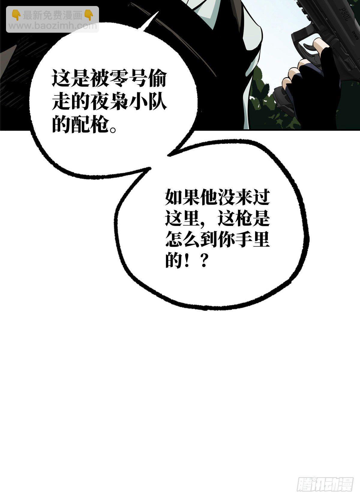 014 聚集地里的惨剧(1/2)-第15话