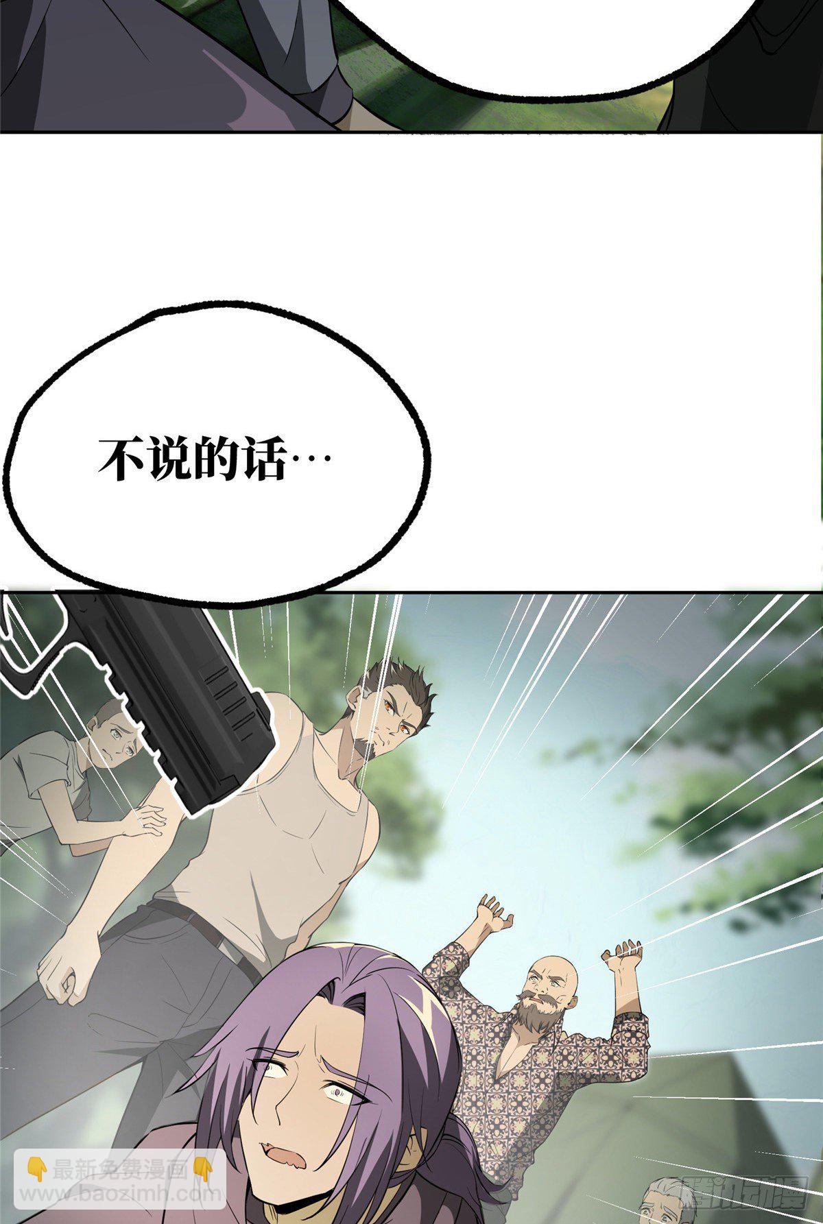 014 聚集地里的惨剧(1/2)-第15话