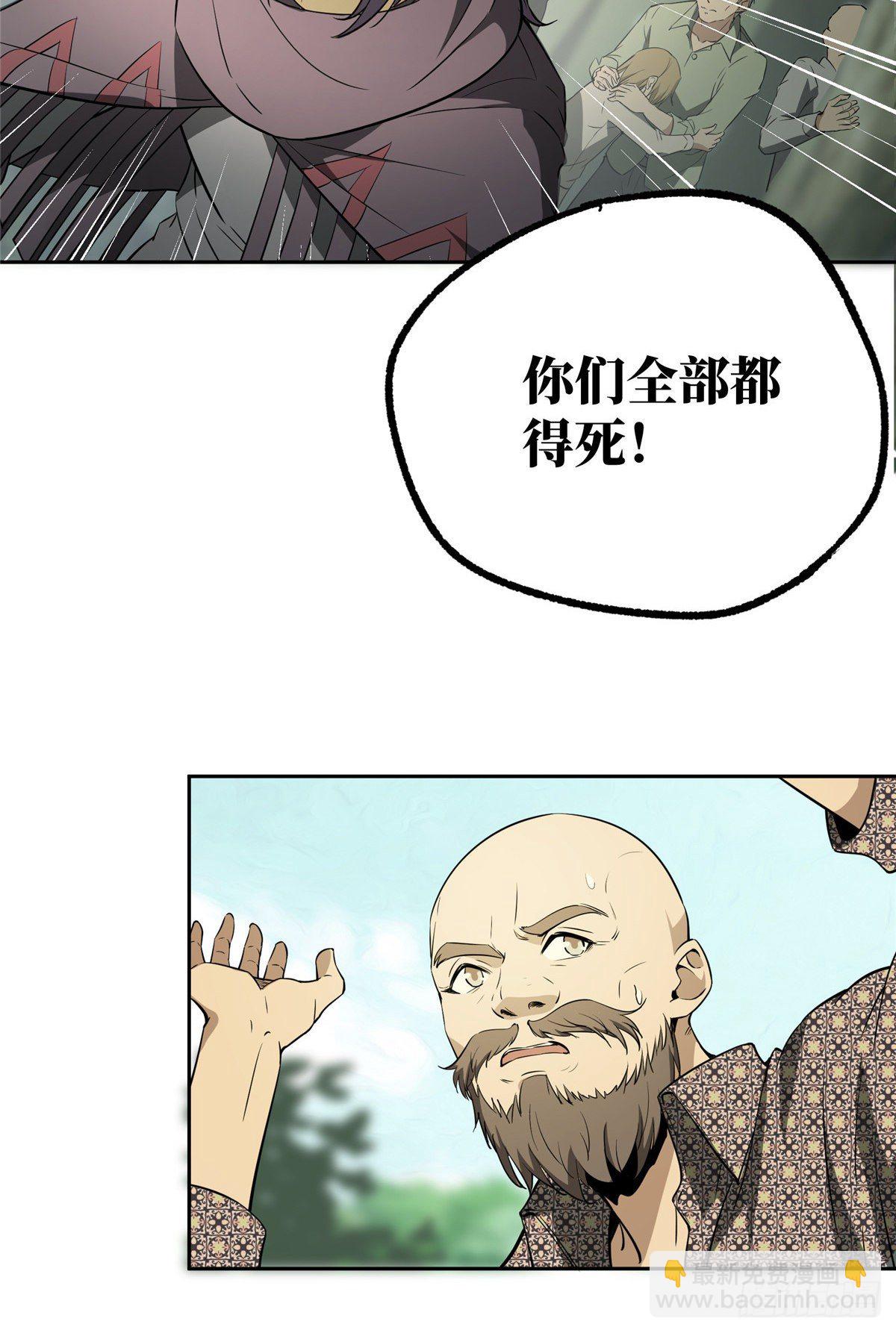 014 聚集地里的惨剧(1/2)-第15话