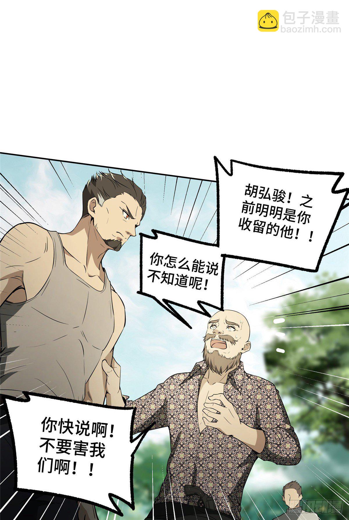 014 聚集地里的惨剧(1/2)-第15话