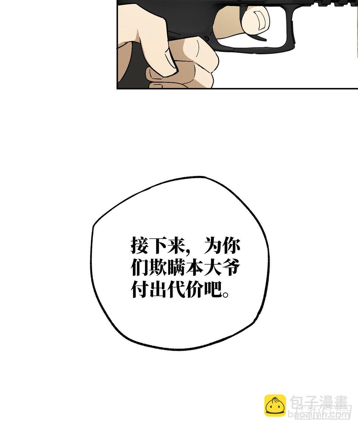 014 聚集地里的惨剧(1/2)-第15话