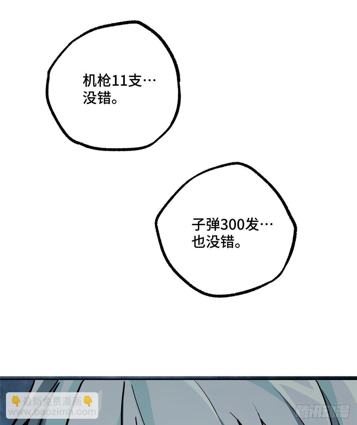 014 聚集地里的惨剧(1/2)-第15话