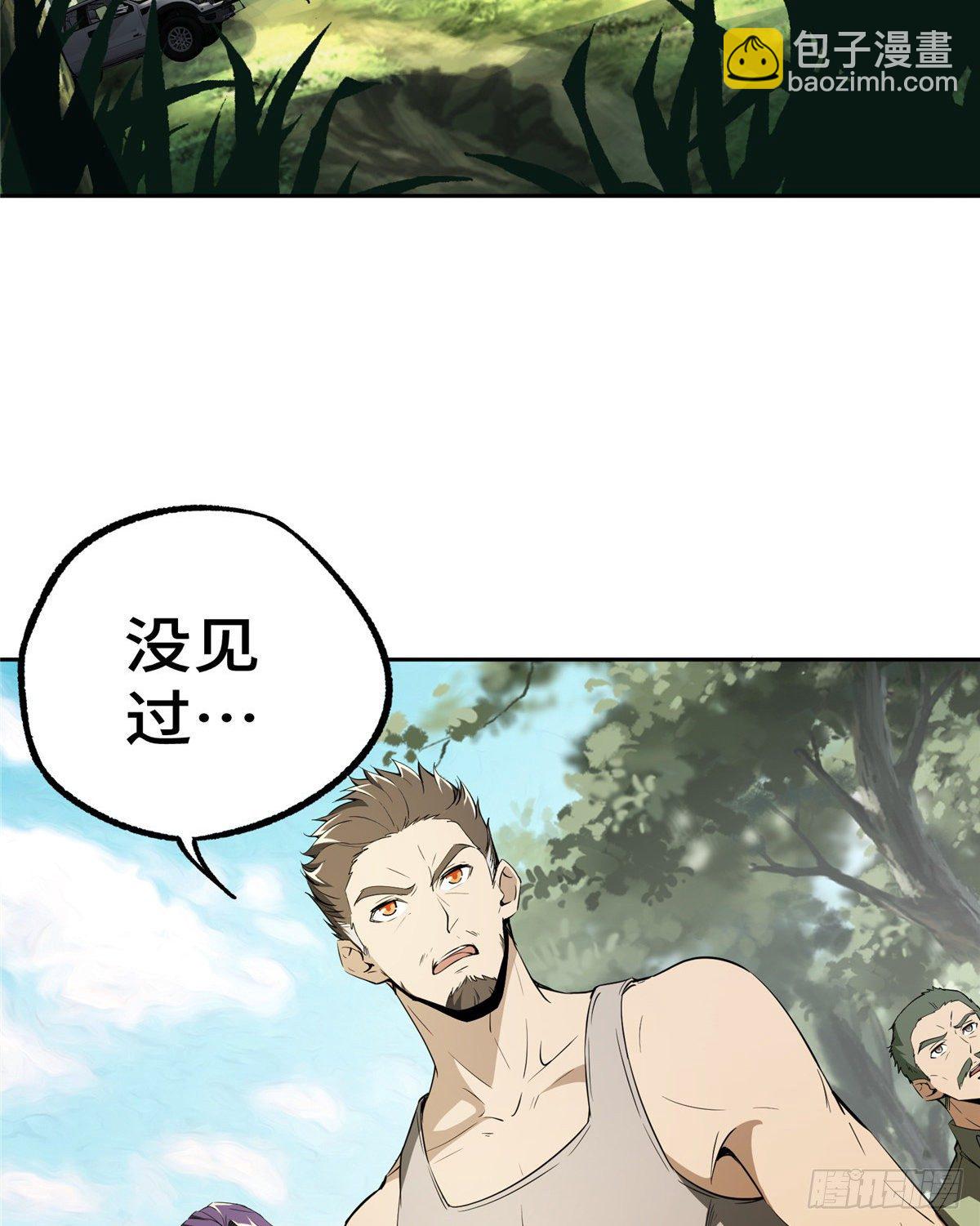 014 聚集地里的惨剧(1/2)-第15话