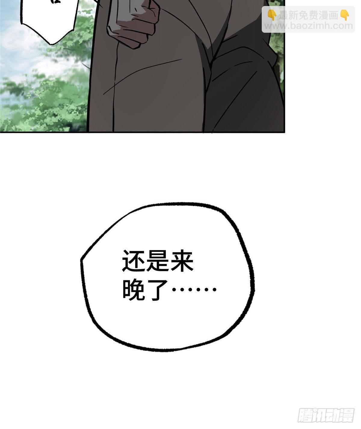 014 聚集地里的惨剧(1/2)-第15话