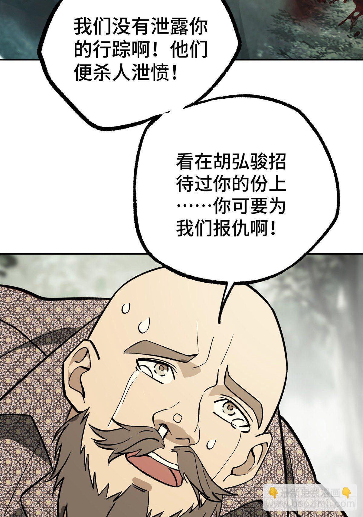 014 聚集地里的惨剧(1/2)-第15话