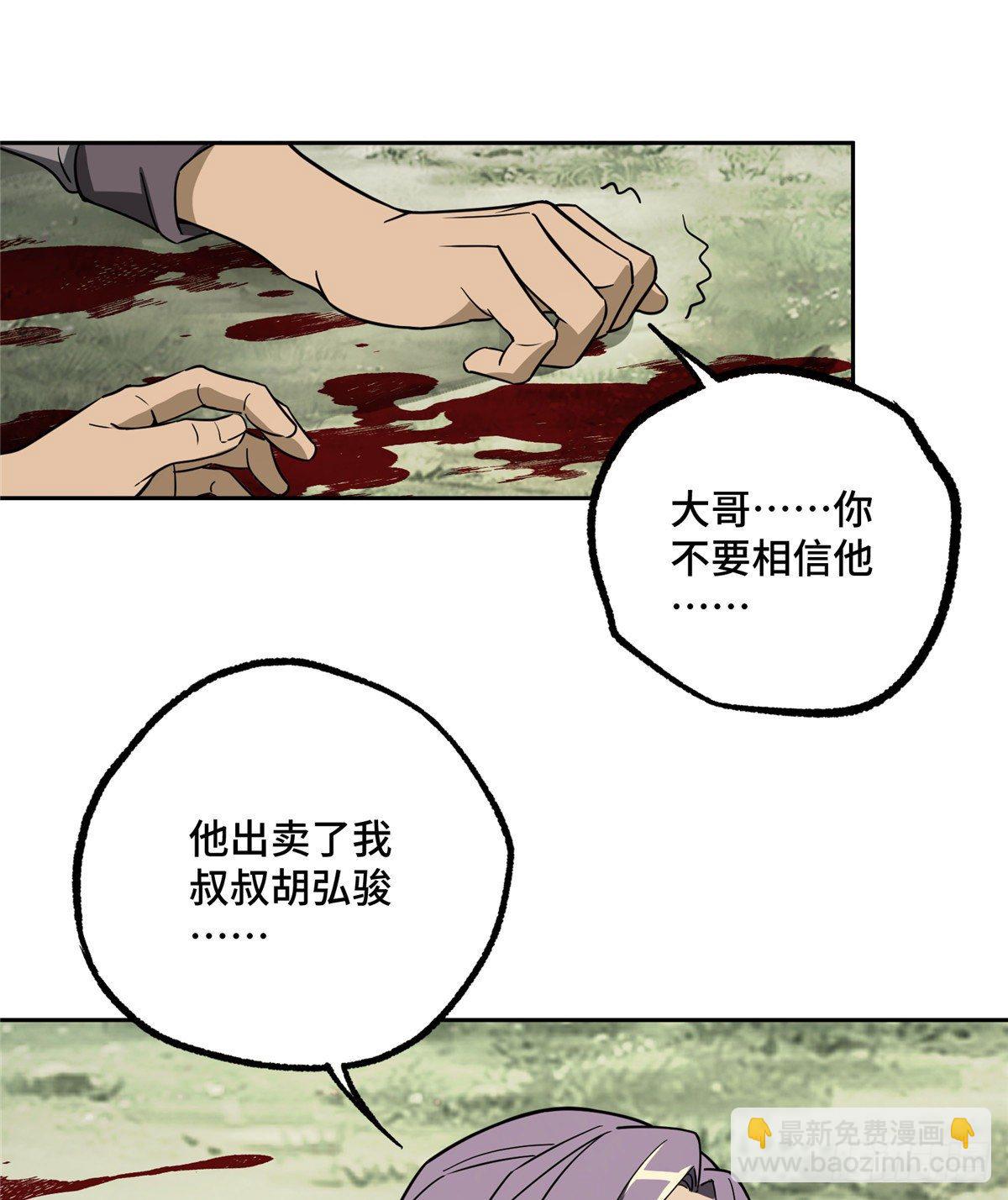 014 聚集地里的惨剧(1/2)-第15话