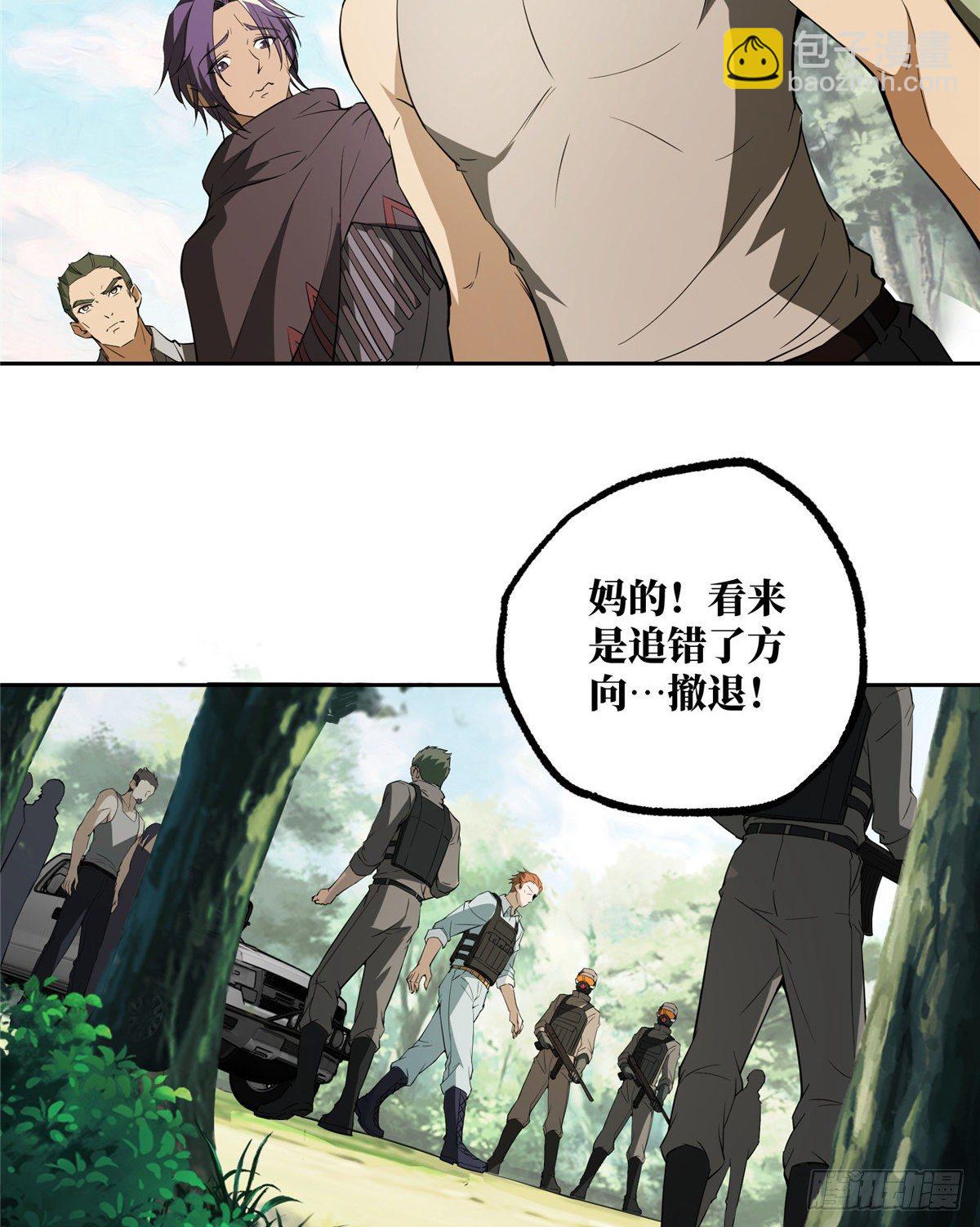 014 聚集地里的惨剧(1/2)-第15话