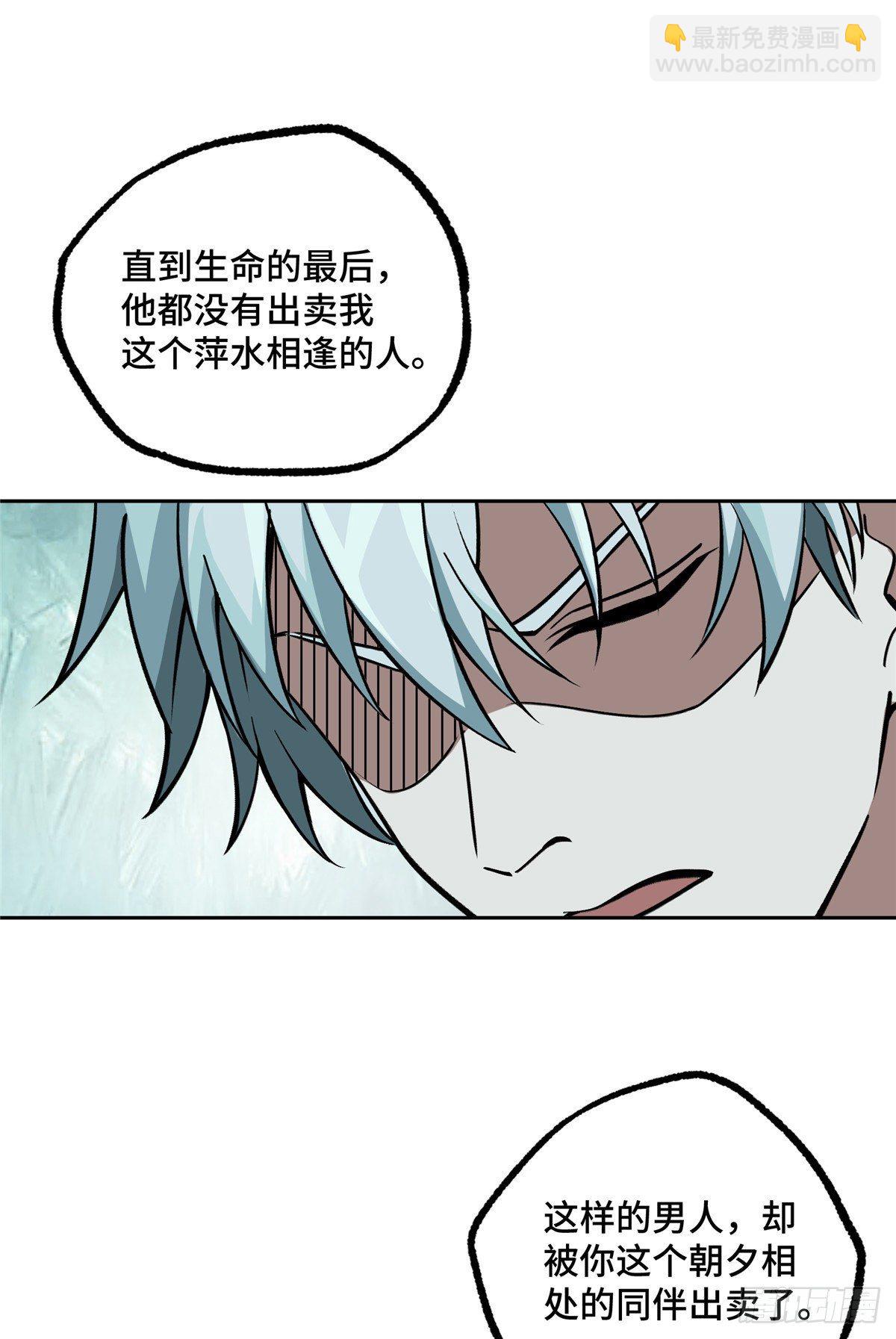 014 聚集地里的惨剧(1/2)-第15话