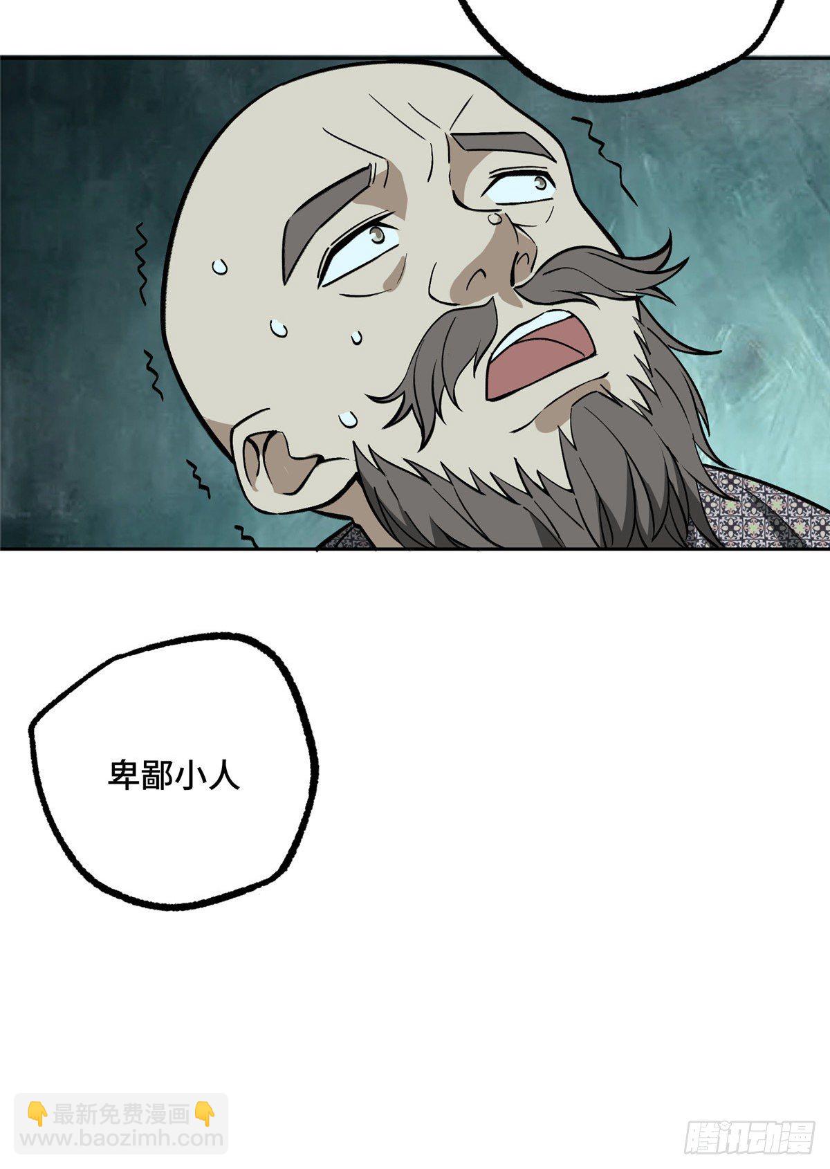 014 聚集地里的惨剧(1/2)-第15话