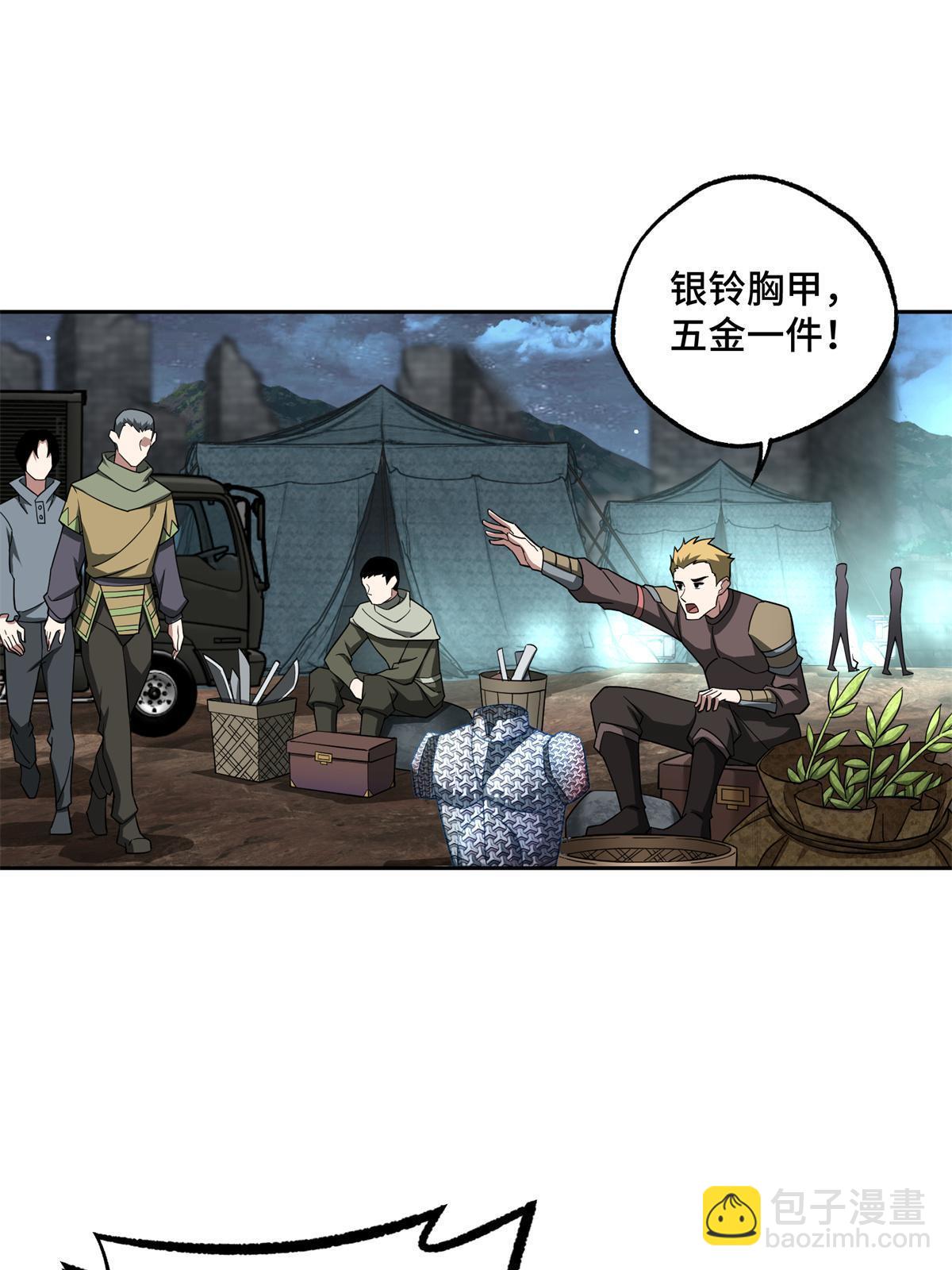 149 玩家的力量-第151话