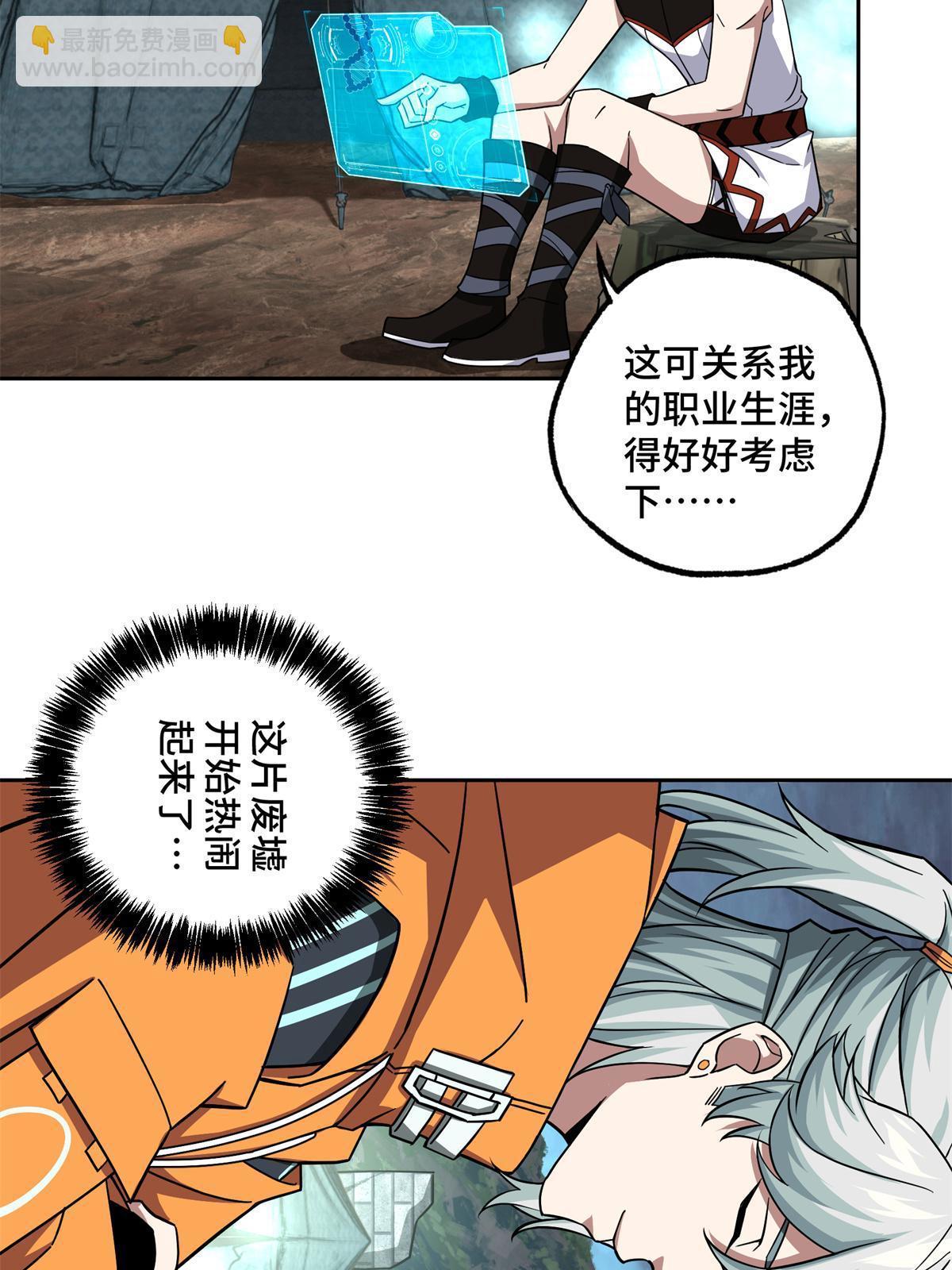 149 玩家的力量-第151话