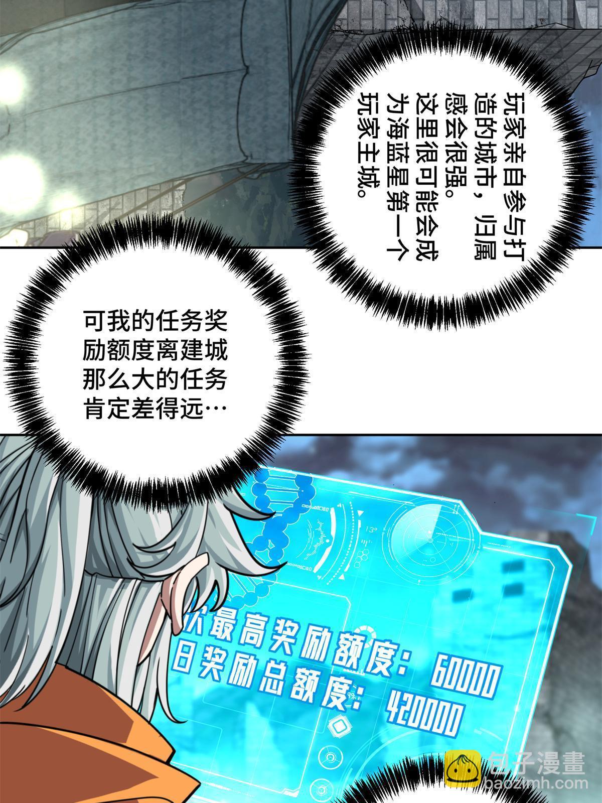 149 玩家的力量-第151话